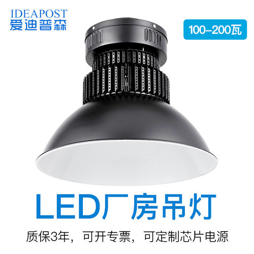 LED防眩工矿吊灯100W/200W