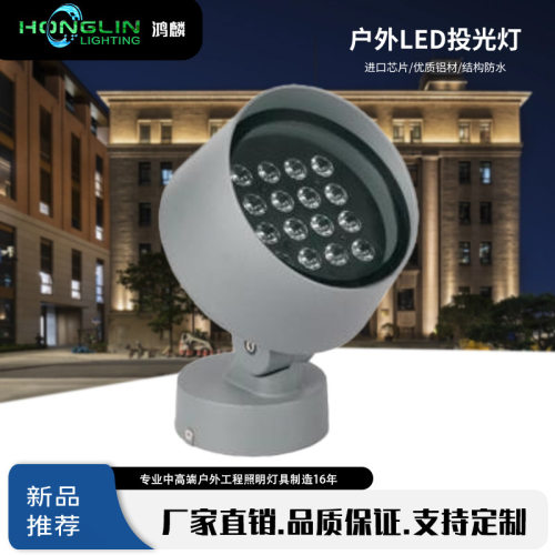 LED户外圆形酒杯型投光灯32W景观园林道路草坪抱柱投射照树灯