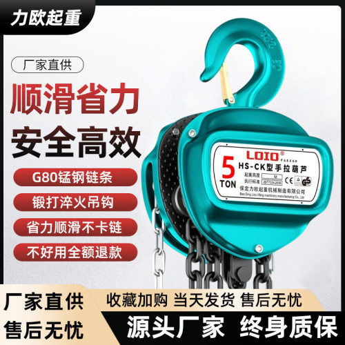 倒链手拉葫芦2吨3吨10吨三角起重加厚锰钢链条式工地吊机手动葫芦