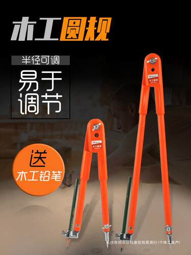 木工圆规画规工业工具规装修大圆规专业划线器特大号划规画圆绘图