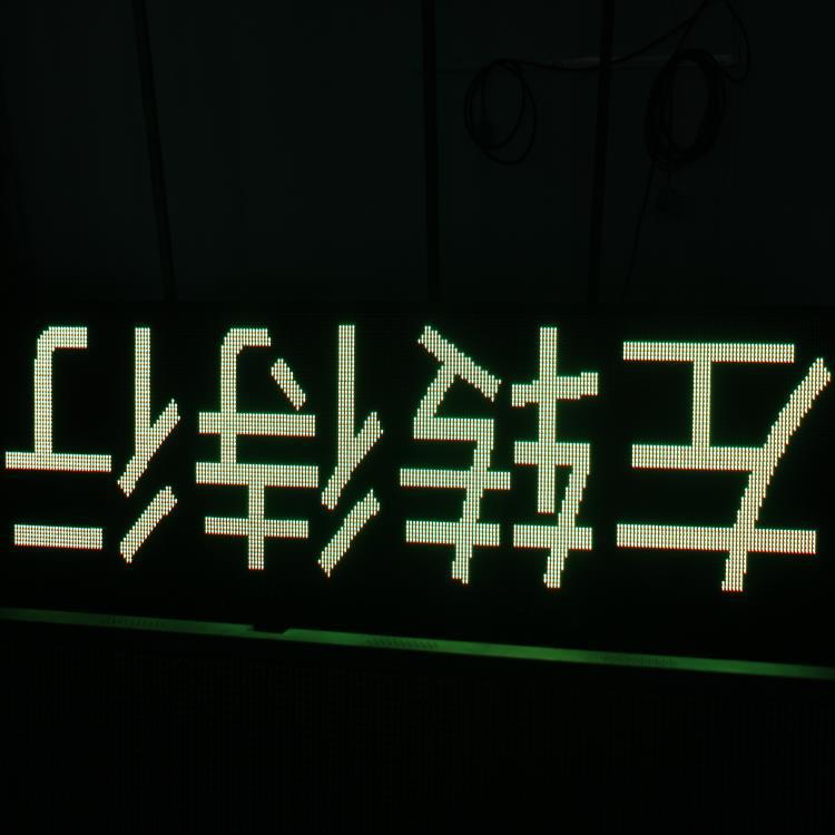 惠州某人力市场室内LED单色显洗车喷壶