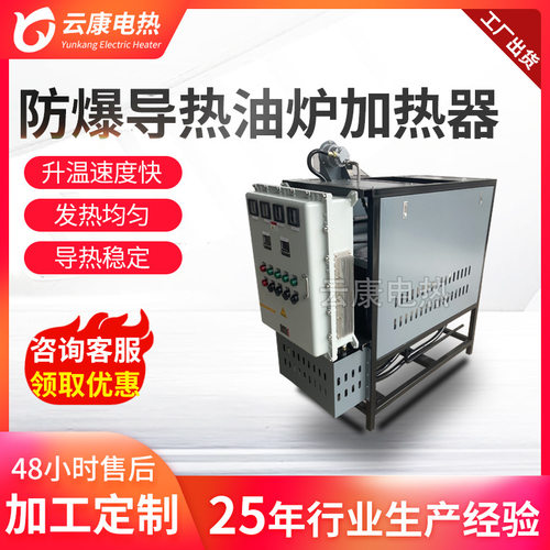 化工导热油加热器压板机反应釜