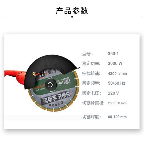 墙壁开槽机14寸混凝土墙面无尘水电石材切割机切割深度12.5cm