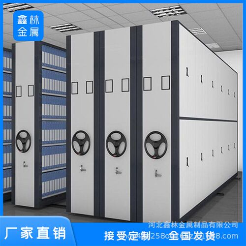 智能密集架档案室资料多层移动密集柜智能手摇式档案架办公档案柜