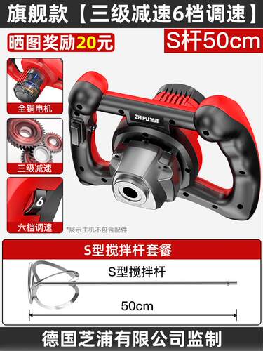 芝浦工业水泥搅拌机油漆涂料腻子粉手持电动混凝土水钻打灰搅拌机