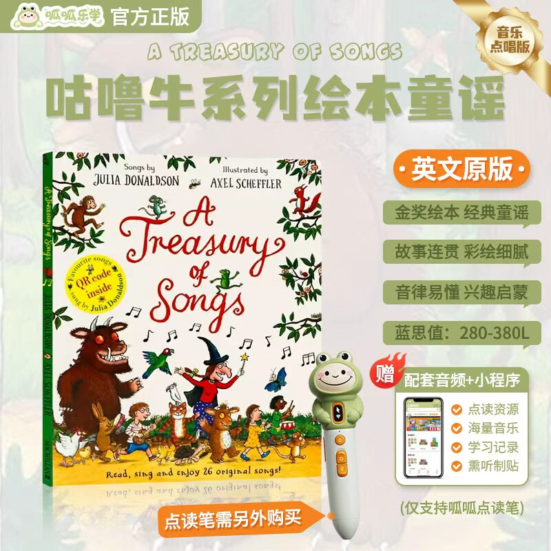 英文原版咕噜牛儿童点读绘本