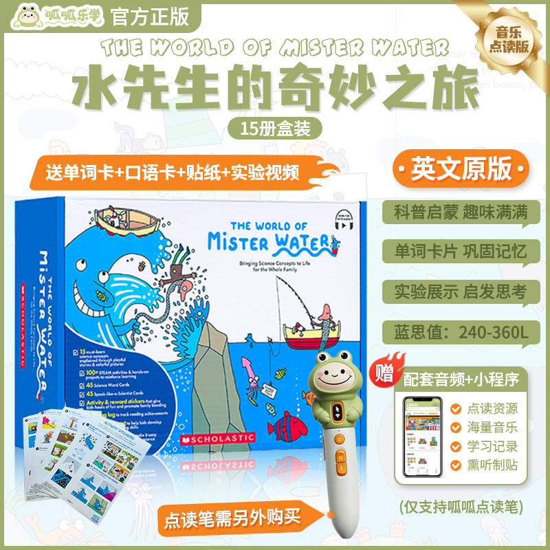 学乐水先生英文原版15册绘本