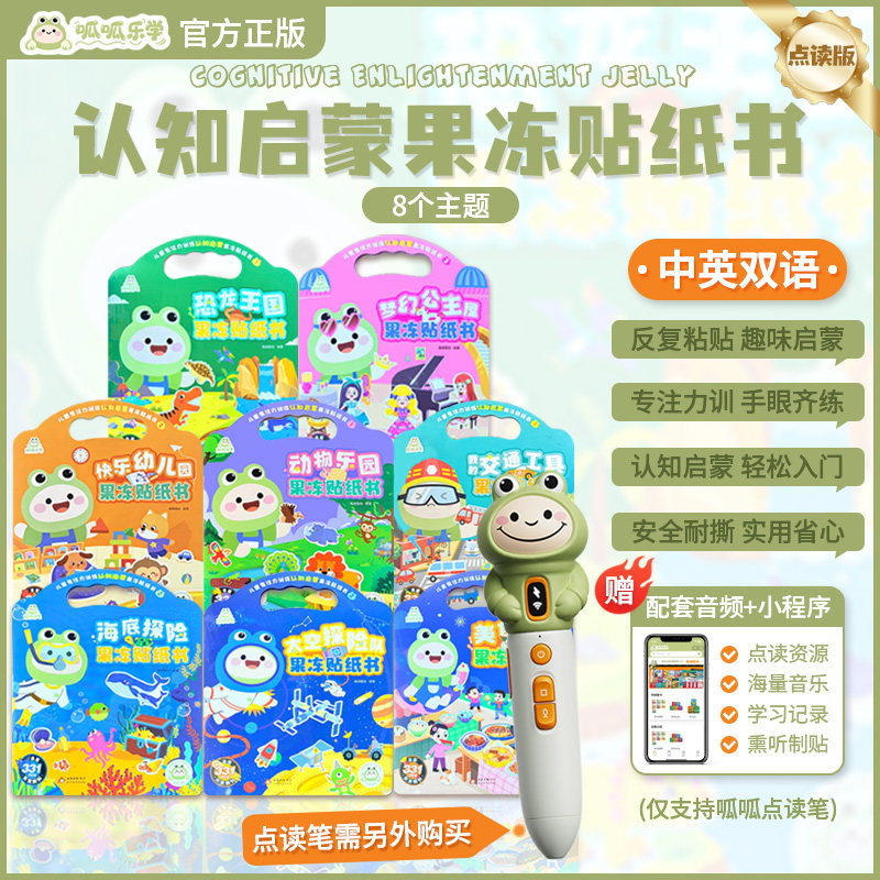 儿童认知启蒙安静书可点读