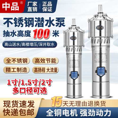 QD不锈钢多级潜水泵 三相高扬程100米 单相深井泵 无塔供水高压泵