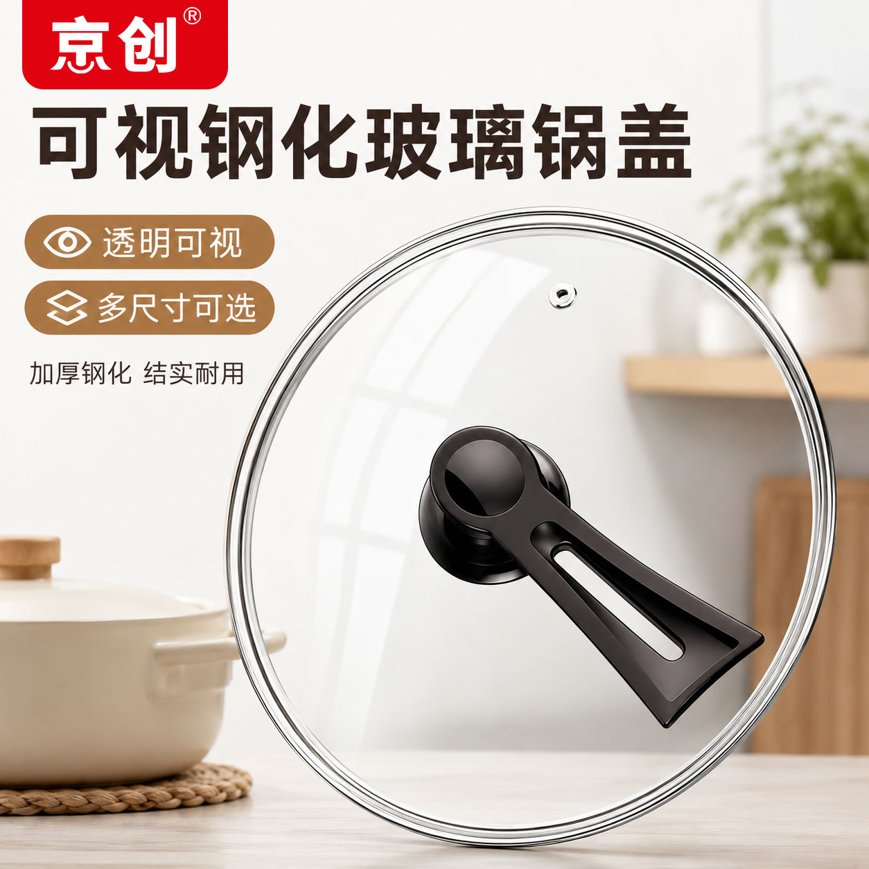 锅盖家用钢化玻璃锅盖32cm炒锅30cm煎锅蒸锅奶锅隔热把手通用盖子