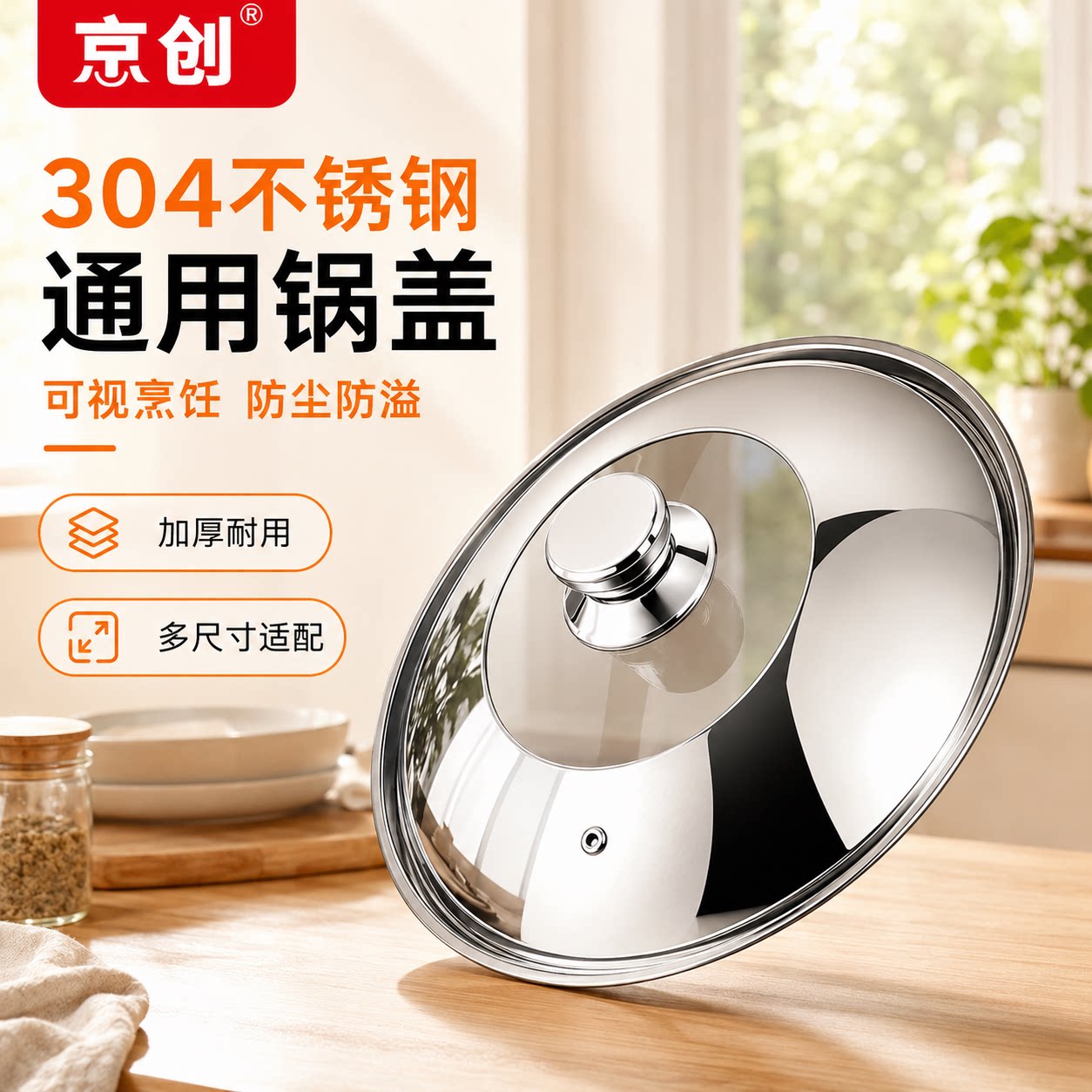 304不锈金材锅具盖子家庭用蒸锅炒菜锅32cm34cm通用防