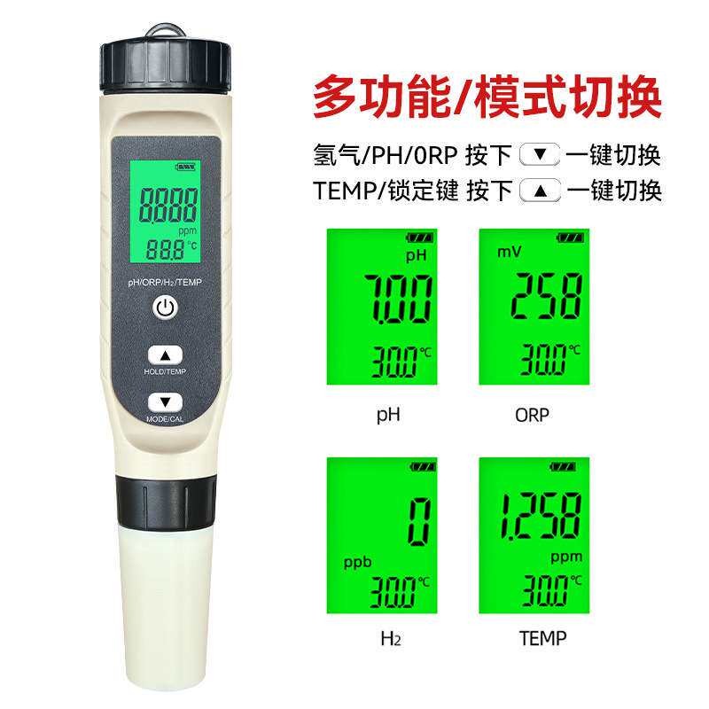工厂现货富氢水测试笔四合一多功能orp负电位计meter富氢检测笔