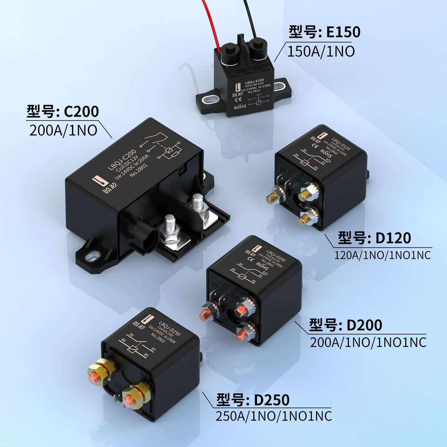 蓝波DC12V24V大电流汽车继电器120A150A200A车用款改装启动大功率