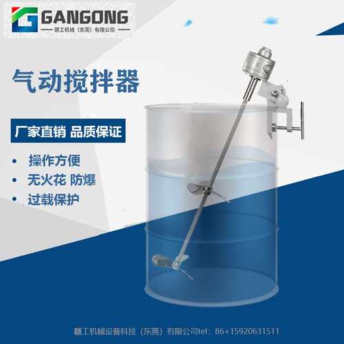 GANGONG/赣工JS4AM-A200高速气动分散机55加仑夹桶式气动搅拌机