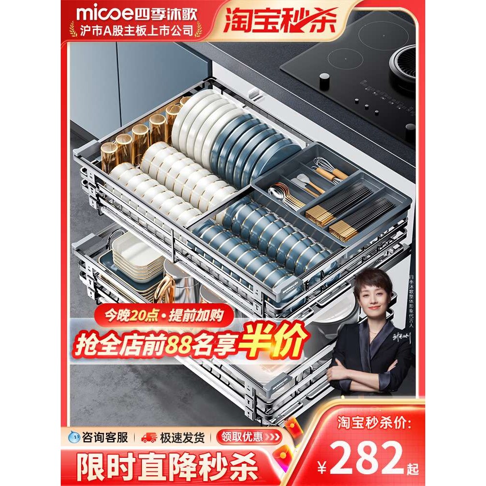 ?拉篮厨房橱柜304不锈钢双层抽屉式碗柜碗碟收纳碟架