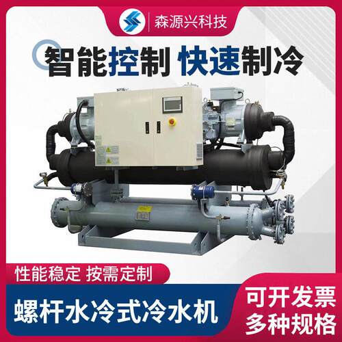 工业水冷式螺杆冷水机组厂家供应 降温快运行稳螺杆水冷式冷水机