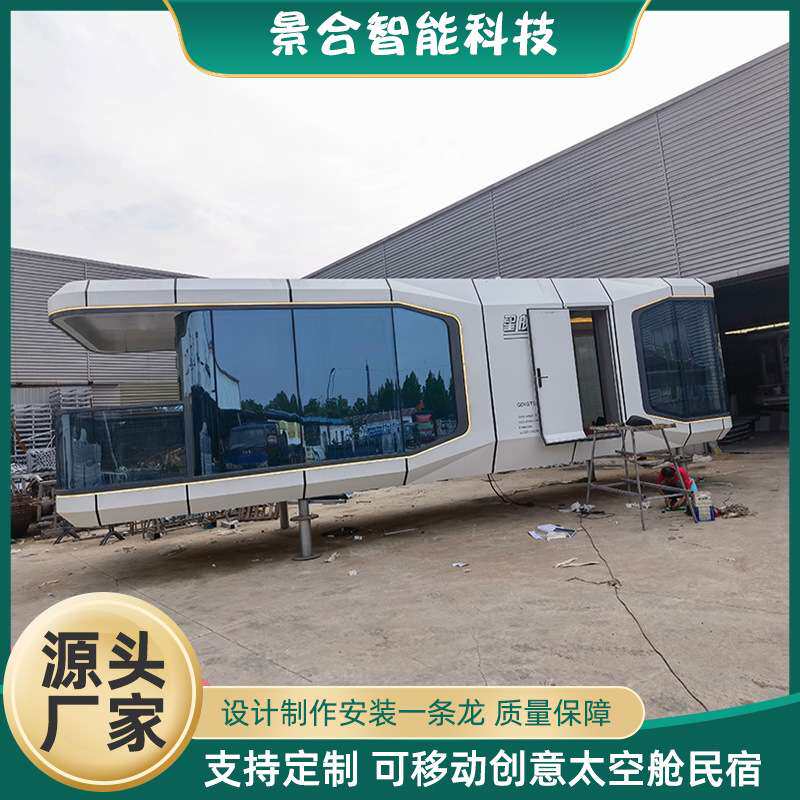 网红造型创意移动户外民宿度假村旅游景点海边科技特色太空舱民宿