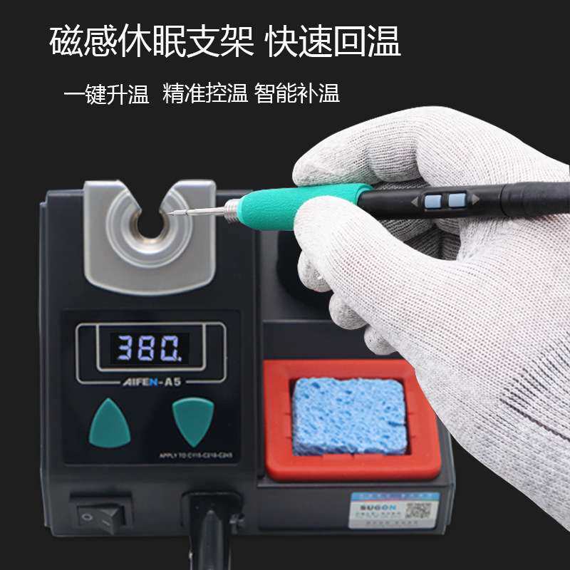 速工2023新款爱风A5焊台2秒化锡秒升温自动休眠电烙铁210焊台