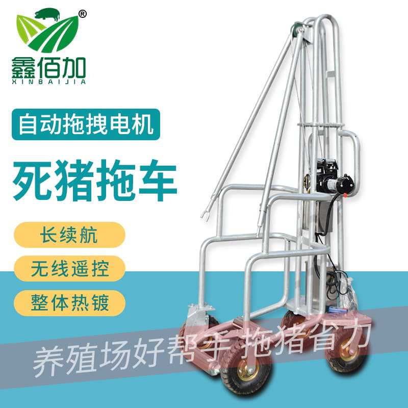 死猪拖车 猪场电动猪推车 加厚动物尸体处理车手动拉死猪车捡猪车