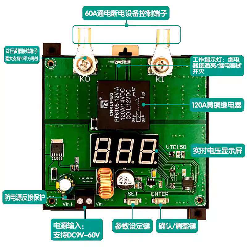 12V24V48V大功率汽车电瓶亏电欠压保护器 房车载监控低电压控制器
