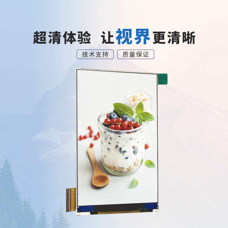 4.0寸MCU接口480*800彩色lcd液晶屏屏幕智能tft显示屏裸屏模组