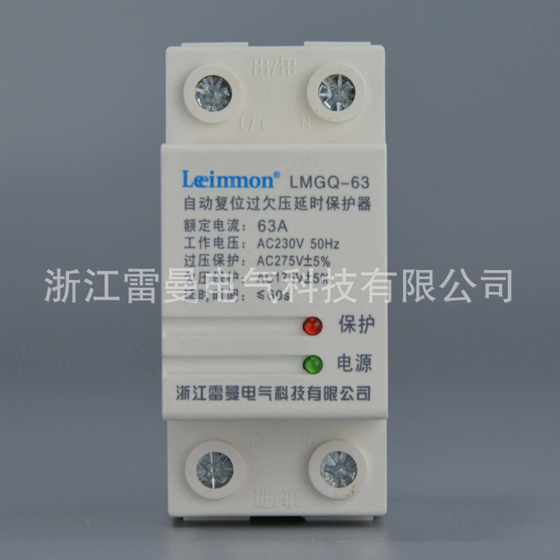 雷曼 家用智能电器线路保护 全自动LMGQ自复位过欠压延时保护器