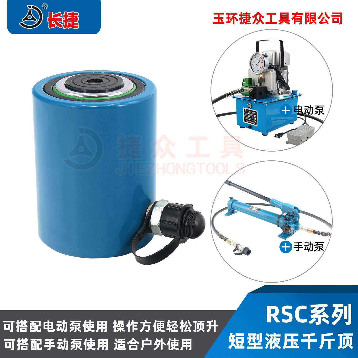 长捷 液压千斤顶RSC-5050 顶升设备专业维修起重工具 立式油缸
