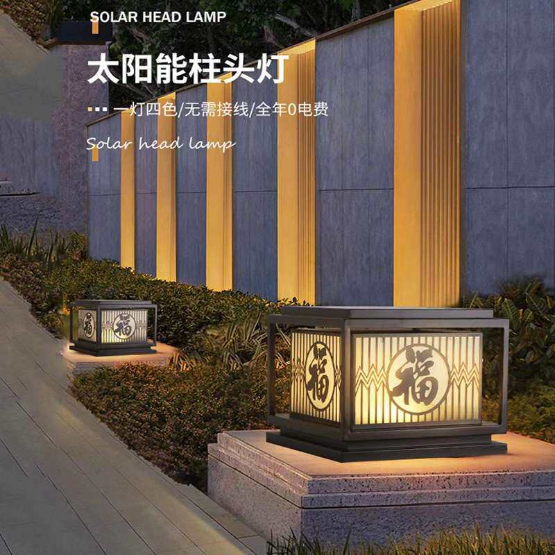 新中式镀锌钢户外防水太阳能草坪灯庭院灯景观灯柱头灯室外草地灯