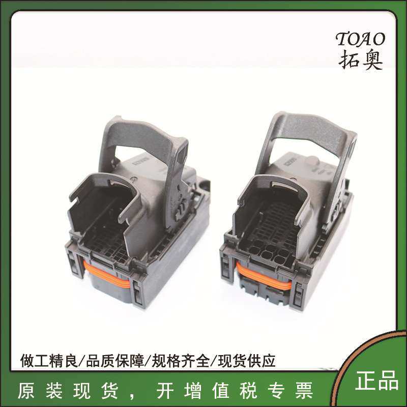 电脑板插头ECU汽车连接器91孔1928405452端子91P外壳4H0 906 971