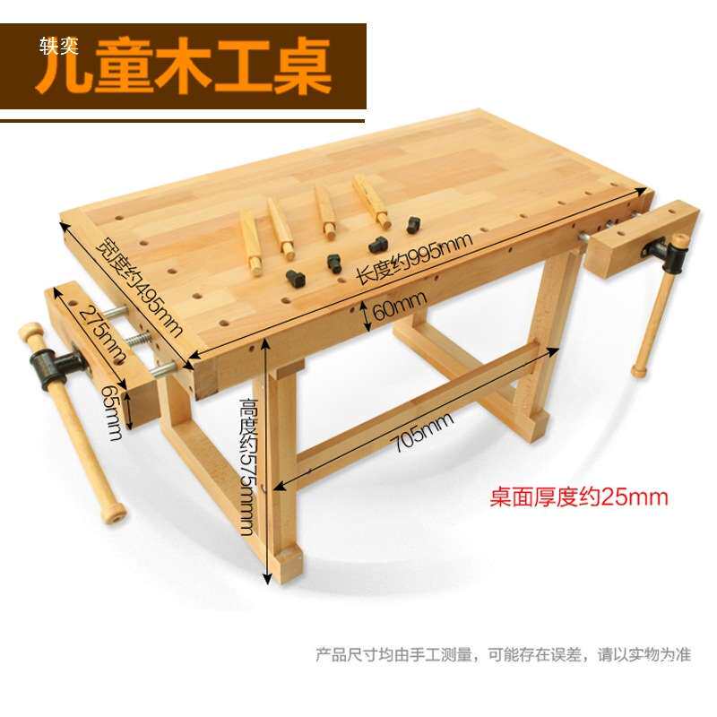 幼儿园木工桌榉木实木工作台操作台儿童木工桌尺寸多功能