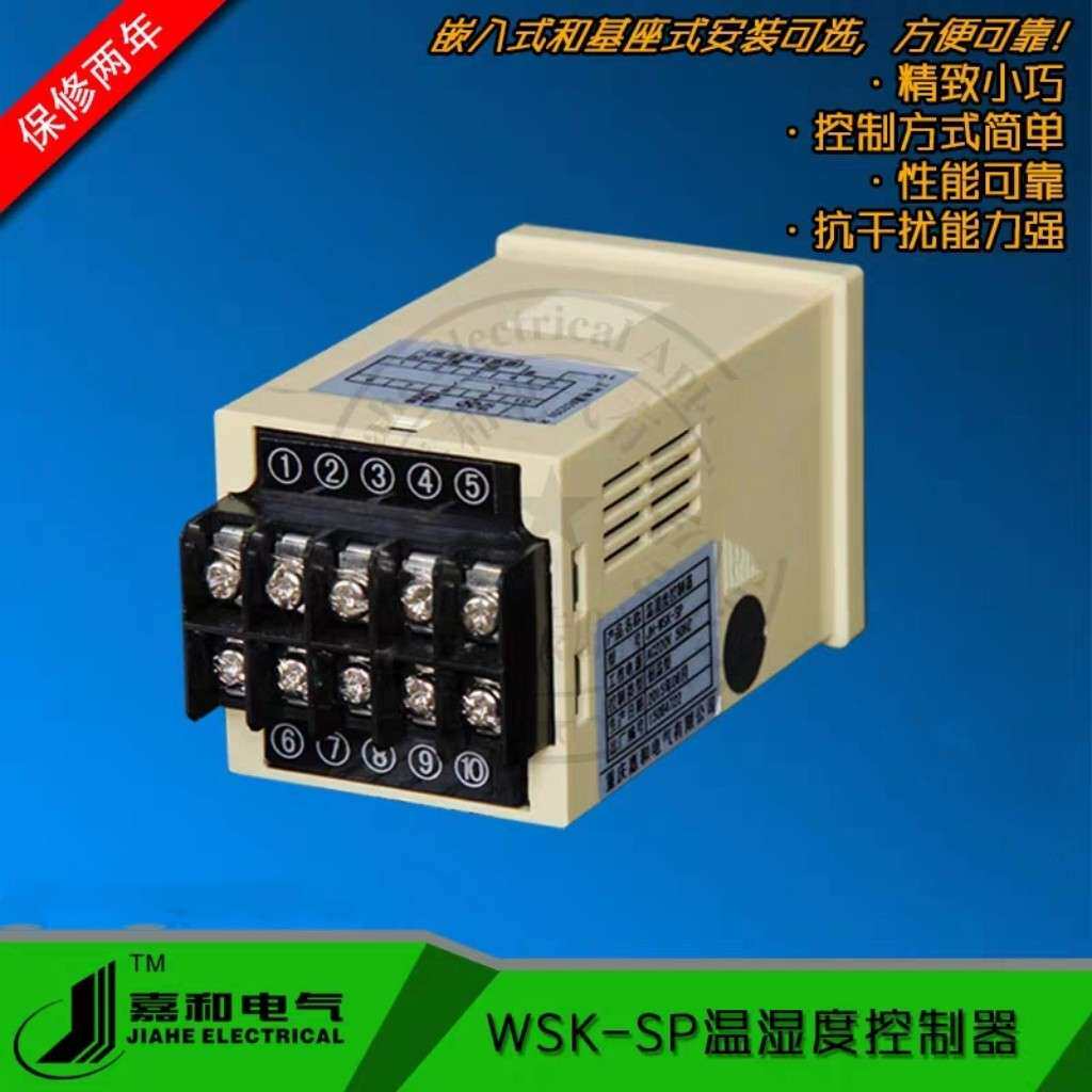 电子数显温湿度控制器 多功能温度湿度电子控制仪高灵敏度带探头