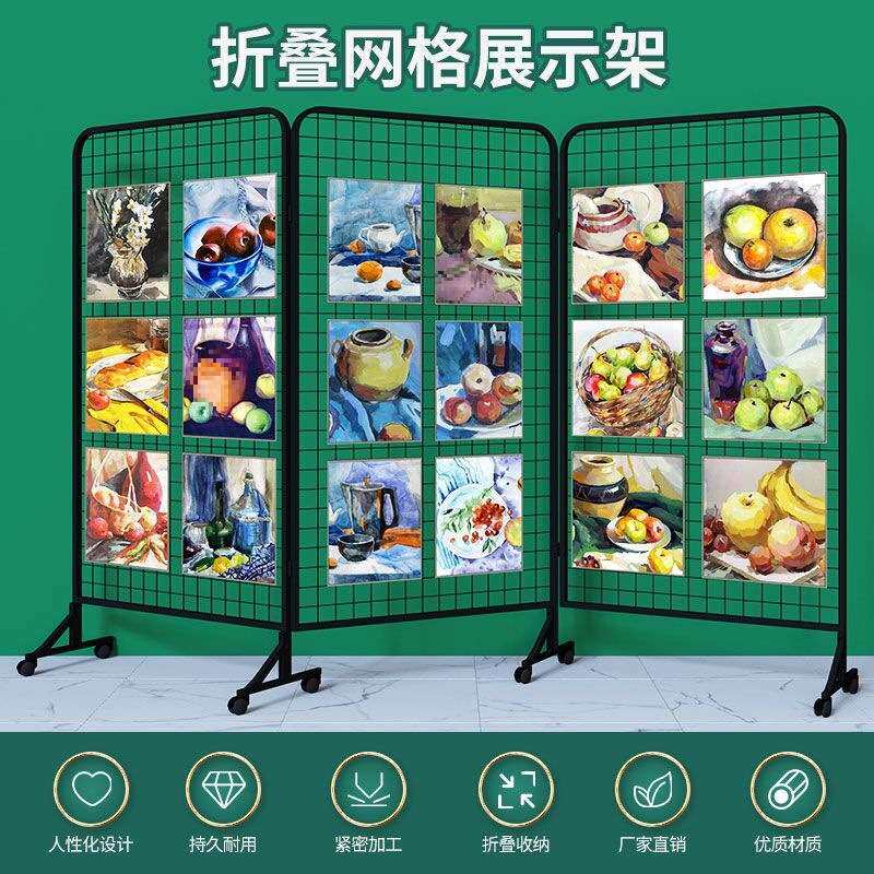 折叠幼儿园作品展示美术网格展示架可移动屏风学生绘画作品展示架