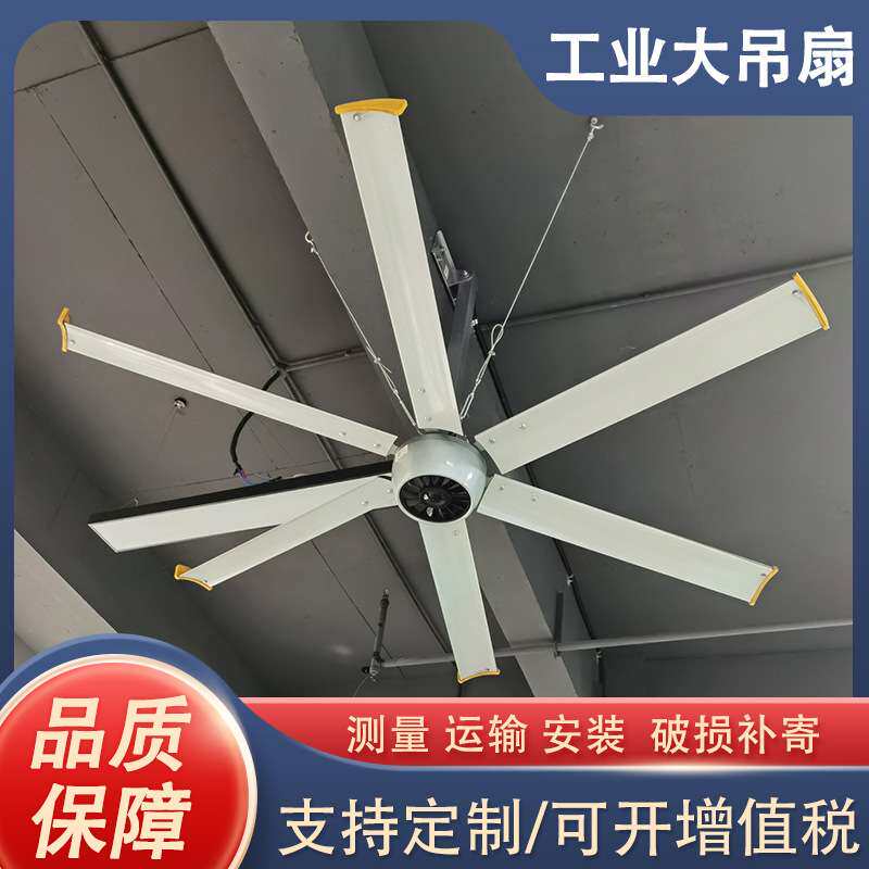 工业吊扇大风力7米超大工厂车间电扇 大型厂房仓库永磁工业大风扇