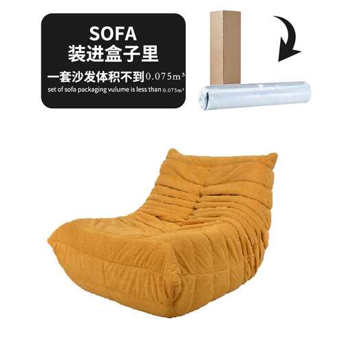 压缩沙发佛山工厂无框一体成型海绵毛毛虫懒人布艺SOFO椅家具