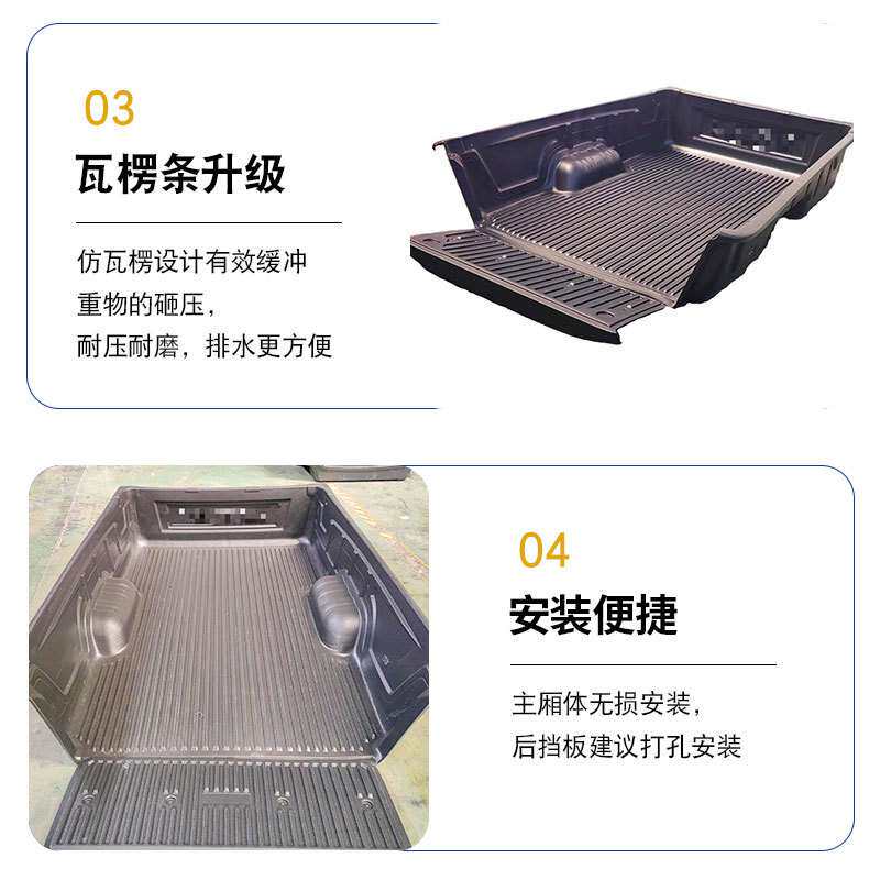 适用道奇公羊ram1500单排两座单门皮卡后备箱防磨垫塑料后箱宝垫