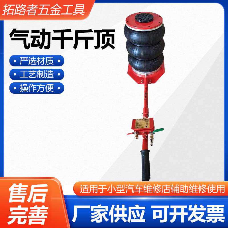 气动千斤顶河北手端式气囊加厚拖头汽车自备汽车换台现货供应
