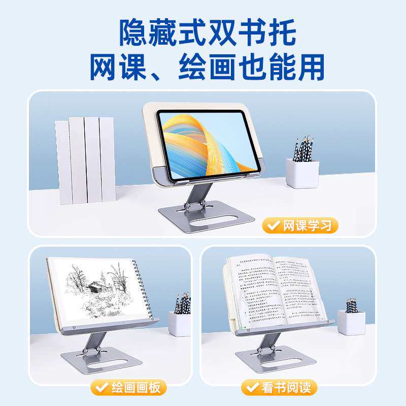 小学生阅读架儿童多功能可升降调节角度折叠看书支架桌面读书阅读