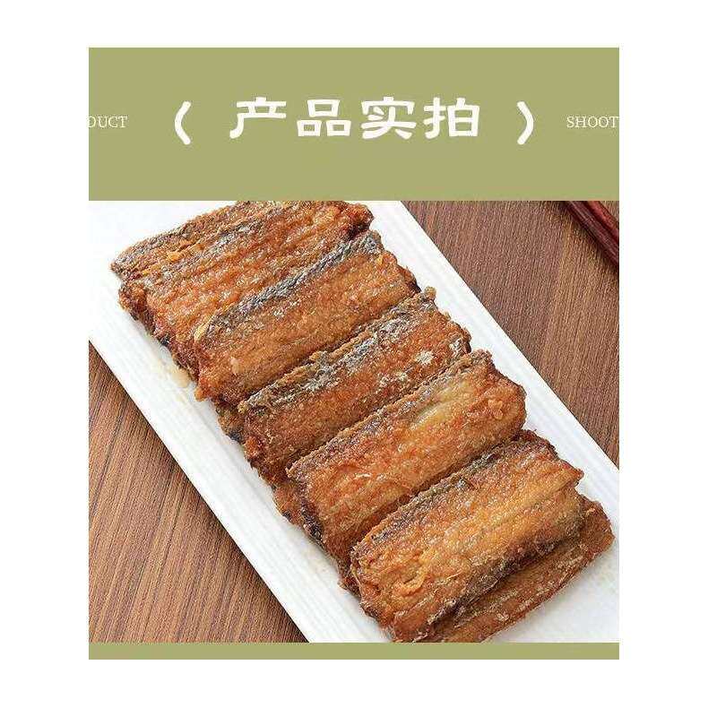 舟山海鲜特产小眼睛糖醋带鱼香酥红烧带鱼开袋即食买3送1冷冻保存