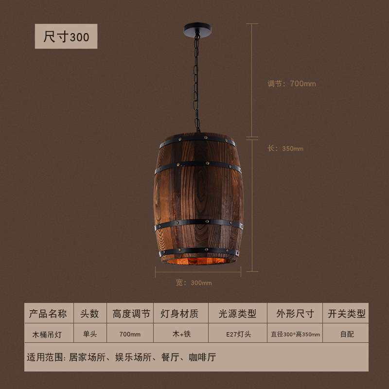 美式乡村工业风复古木桶餐厅酒吧咖啡厅木艺酒桶装饰实木创意吊灯