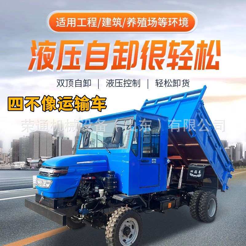 四不像四驱农用车柴油拖拉机全地形爬坡工程运输车单缸四驱四轮车