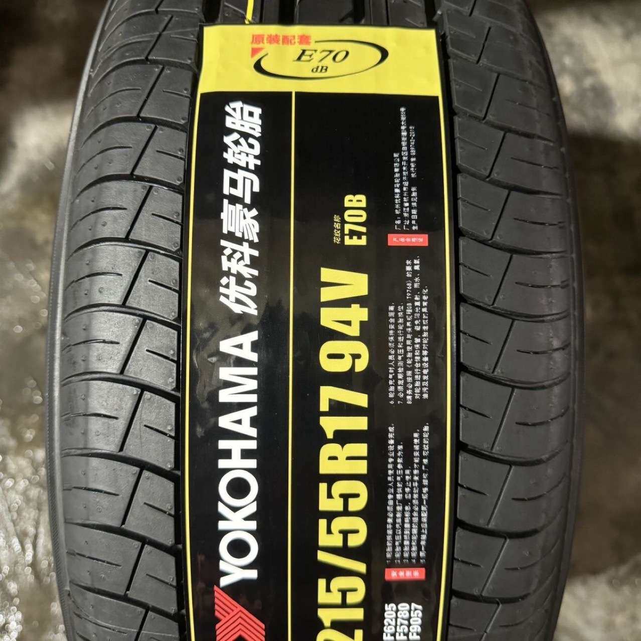 横滨/优科豪马轮胎215 225 235 245/45 50 55 60 65R16R17R18R19