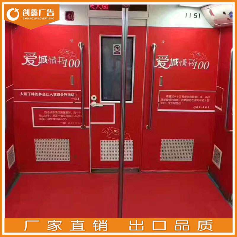 工厂3M导气槽车贴 地铁可移不翘边导气槽车贴广告喷绘制作