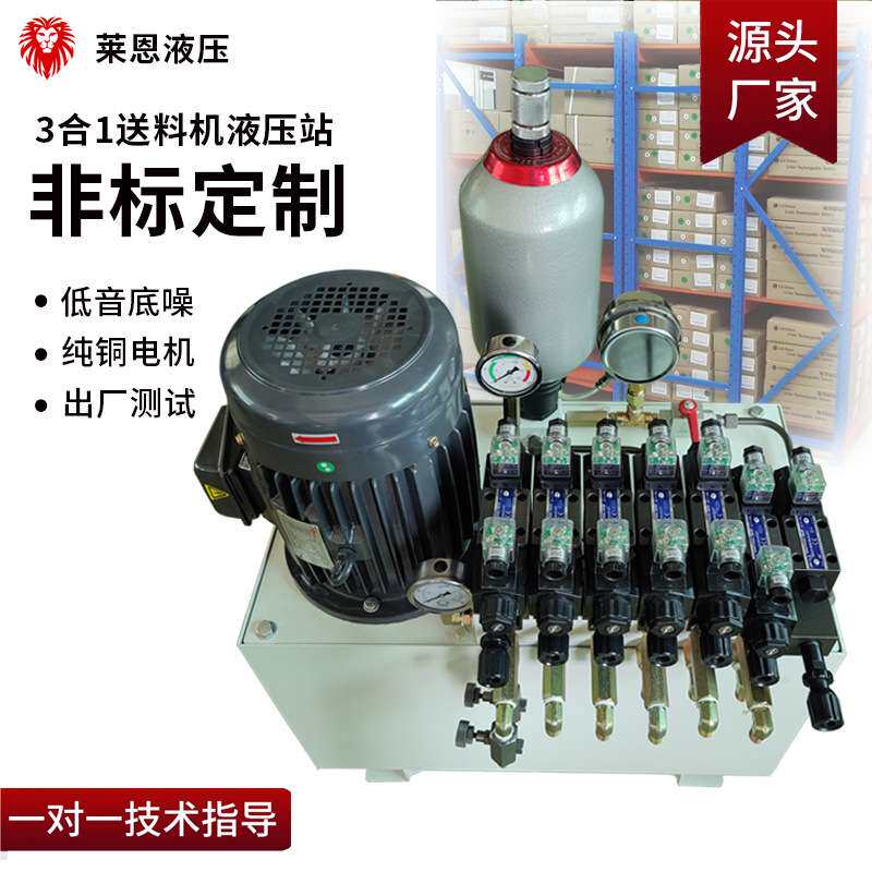 数控机床液压泵站非标设计成套液压系统液压站总成 2.2KW 3.75KW