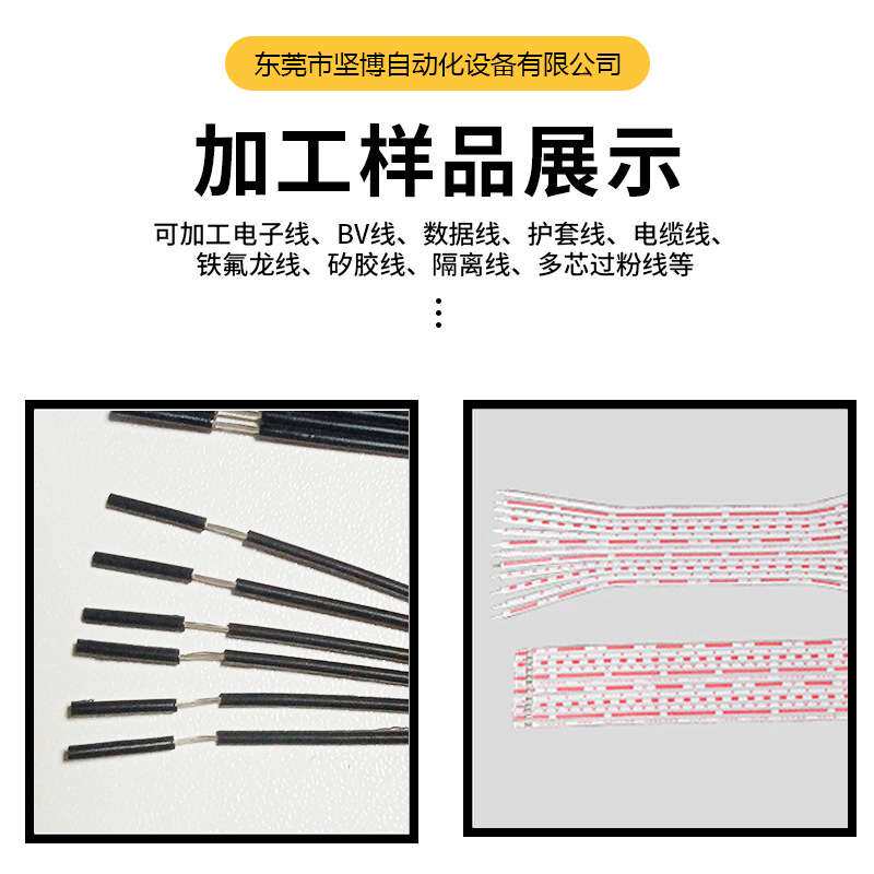 多功能剥线机自动分线剥皮机并线分叉剥线器全自动电脑裁线机