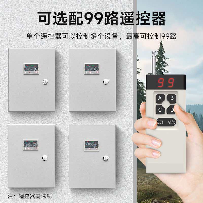 4G分体式配电箱电柜户外用电气柜明装户外电控布线控制箱遥控开关