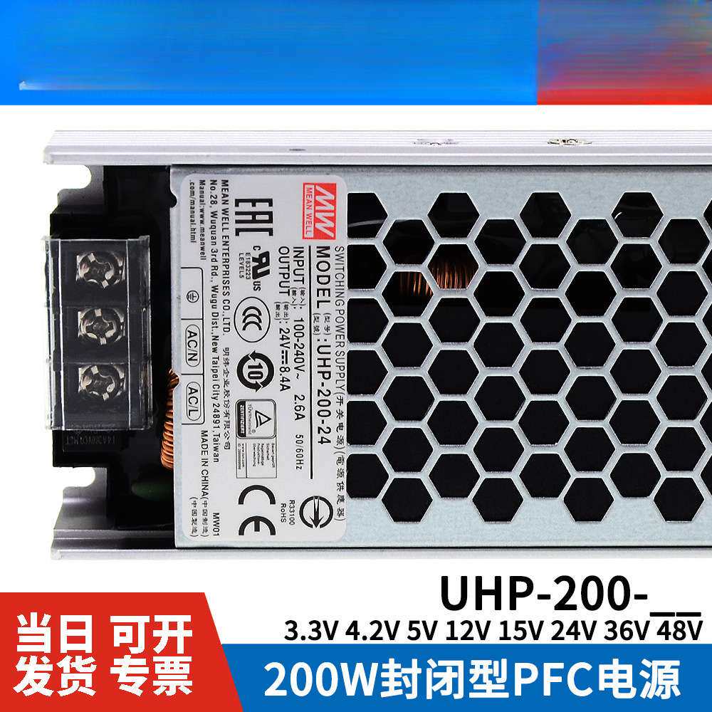 明纬UHP-200 R/A开关电源3.3V4.2V5V12V15V24V36V48V55V W单组RSP