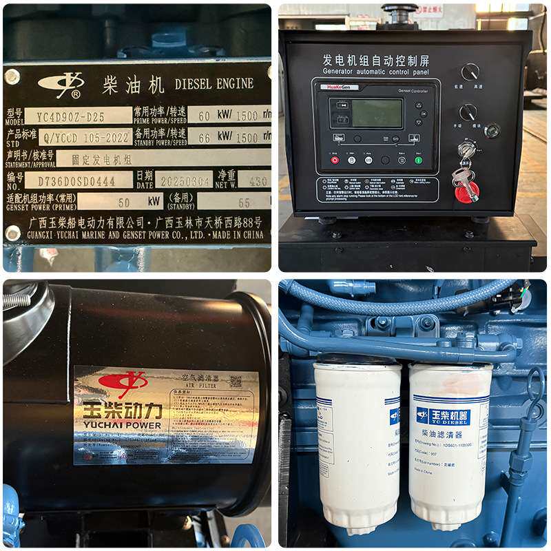 玉柴柴油发电机组玉柴50KW无刷发电机50千瓦发电机组厂家发货