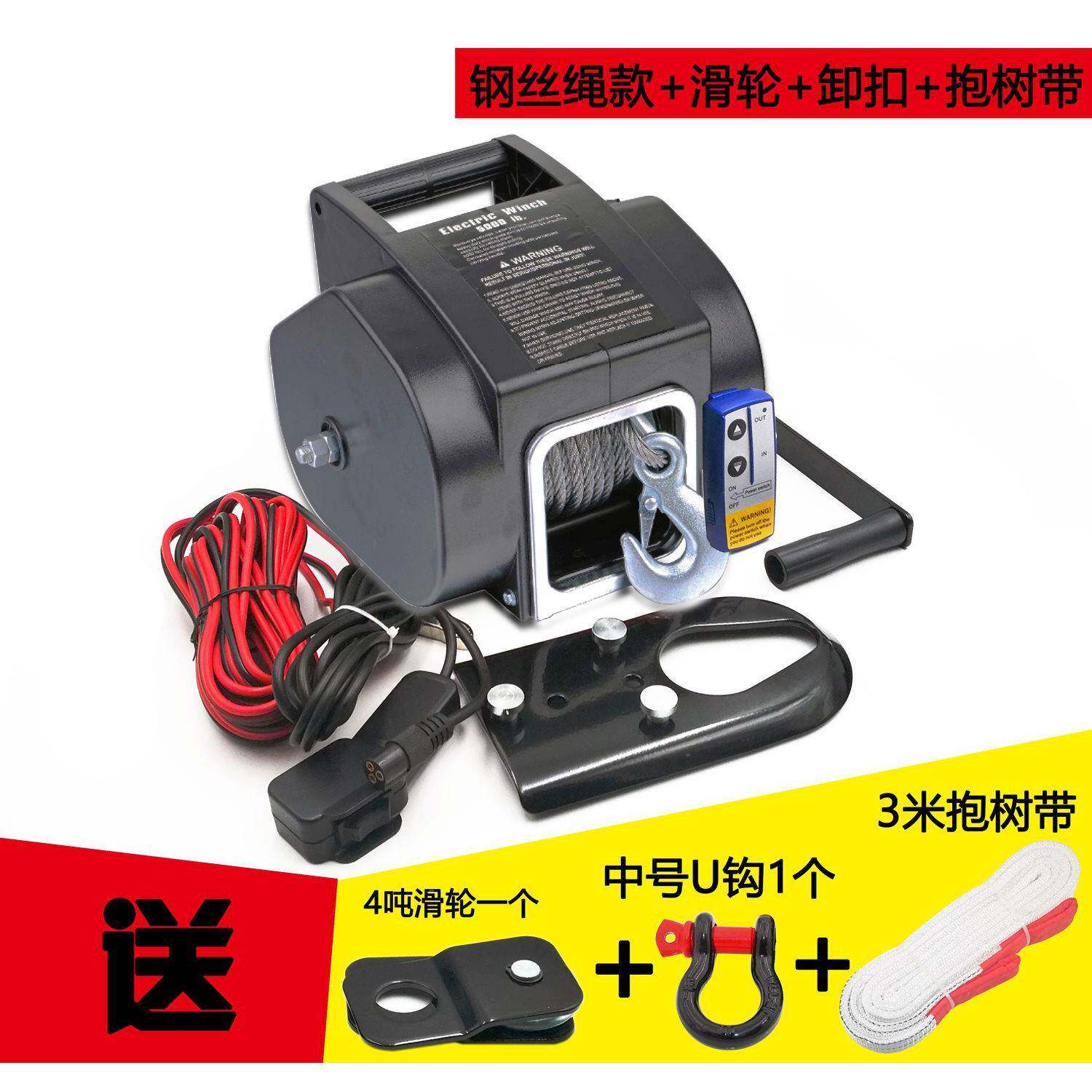 工用厂直销12V0动00磅SUV绞SSH盘电船便携式自救5绞盘卷扬机