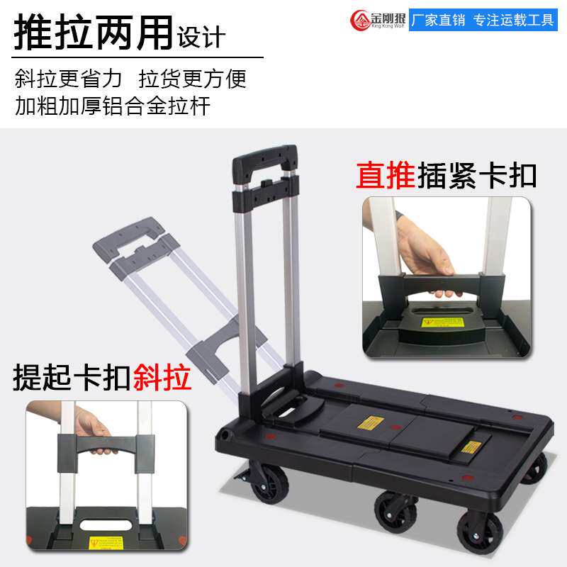 A6L手推车手拉车折叠便携买菜拉杆车家用行李拖车平板搬运拉货车