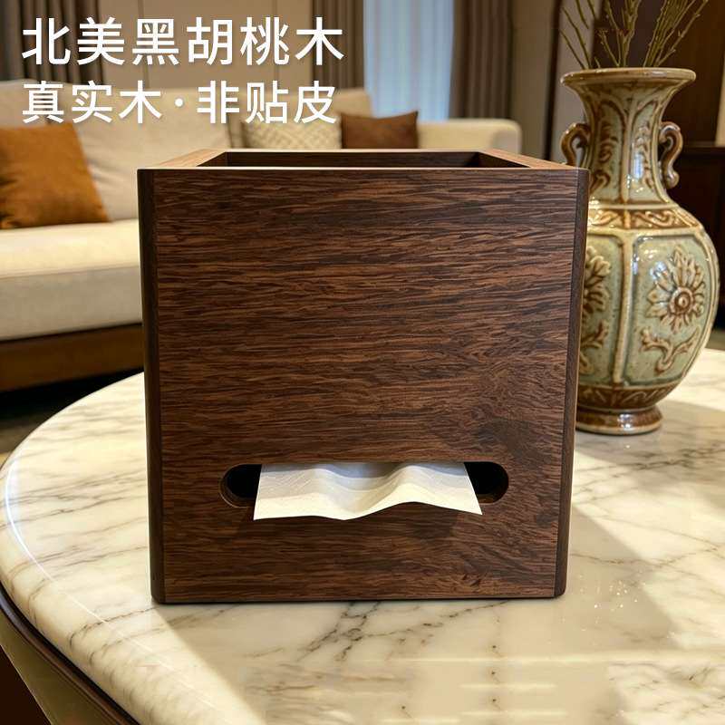 北美黑胡桃木纸巾盒家用多功能桌面收纳盒高端酒店餐饮抽纸盒实木